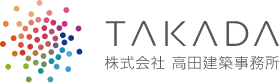 高田建築事務所