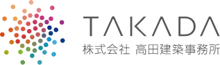 高田建築事務所
