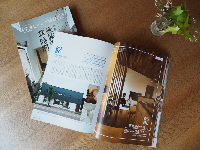 住まいネット新潟掲載中