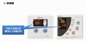 特定保守製品の点検について