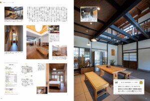 築80年リフォーム大型リノベーション