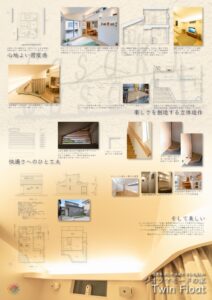 高田建築事務所社内コンペ出品パネル