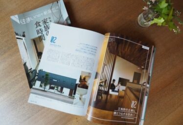 住まいnet新潟Vol.26に掲載中