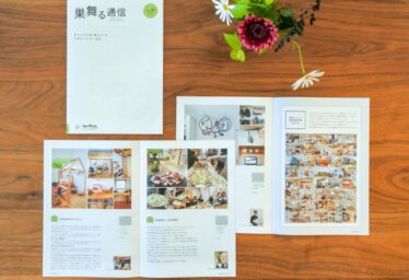 『巣舞る通信  Vol.31』が完成しました