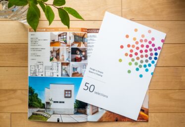 【施工例集50選】プレゼントキャンペーン!