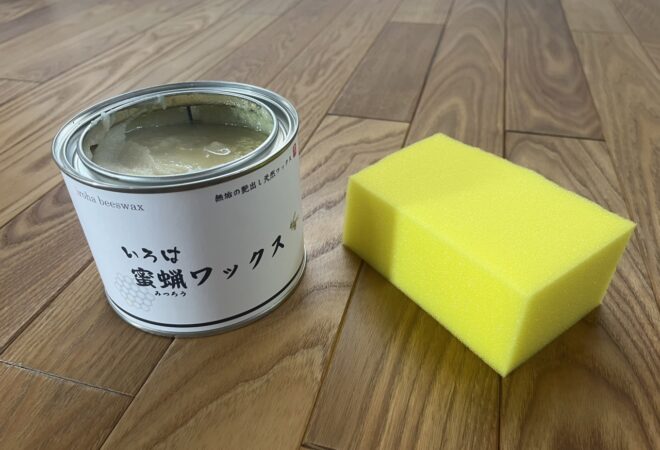 経年変化を楽しもう！ 無垢フローリングのメンテナンス