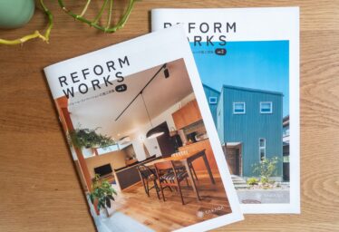 【リフォーム施工例集】プレゼント!