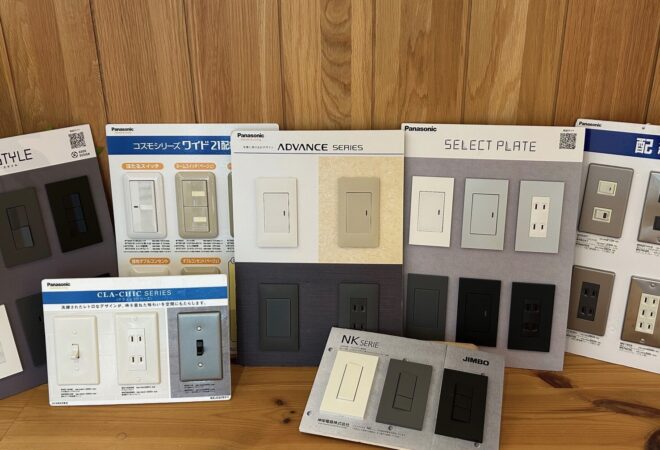 スイッチの選び方