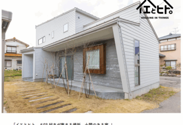 WEBマガジン「Things」に掲載されました！