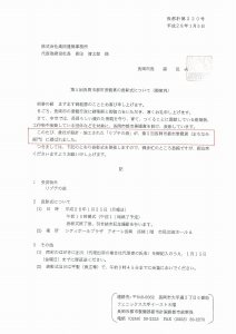 第5回長岡市都市景観賞