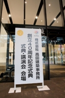 40+1_当日写真_024