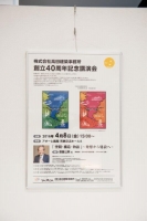 40+1_当日写真_126