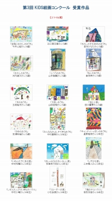 KIDS絵画