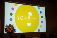 40+1_当日写真_388