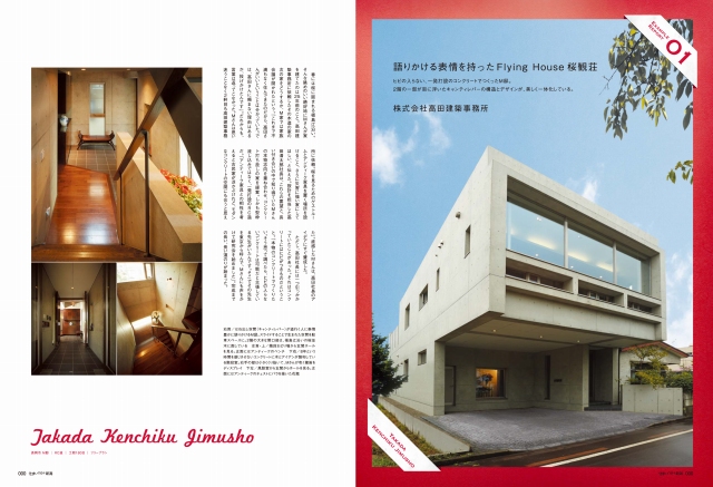 住まいnet新潟20