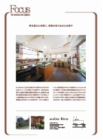 住まいnet新潟vol.16