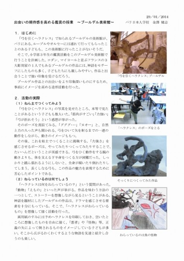 e38396e383bce383abe38387e383abe7be8ee8a193e9a4a8e99191e8b39ee68e88e6a5ad_e3839ae383bce382b8_1