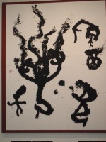 モグラ君たちが学んだ書家先生?